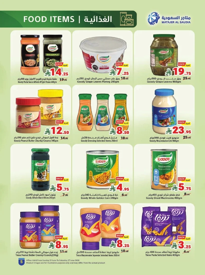 website Flyer page 05 عروض متاجر السعودية الاسبوعية الاحد 21 يونيو 2026 | تخفيضات كاس العالم